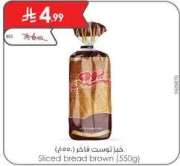 Sliced Bread Brown (550g)