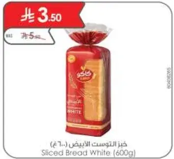 Sliced Bread White (600g)