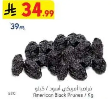 فراصيا امريكي اسود