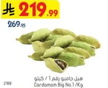 هيل جاصي رقم 1