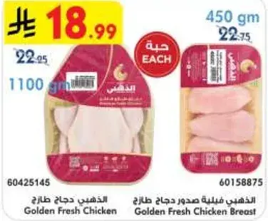 الدجاج الذهبي صدور دجاج