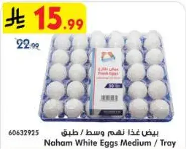 بيض غذاء نهم وسط