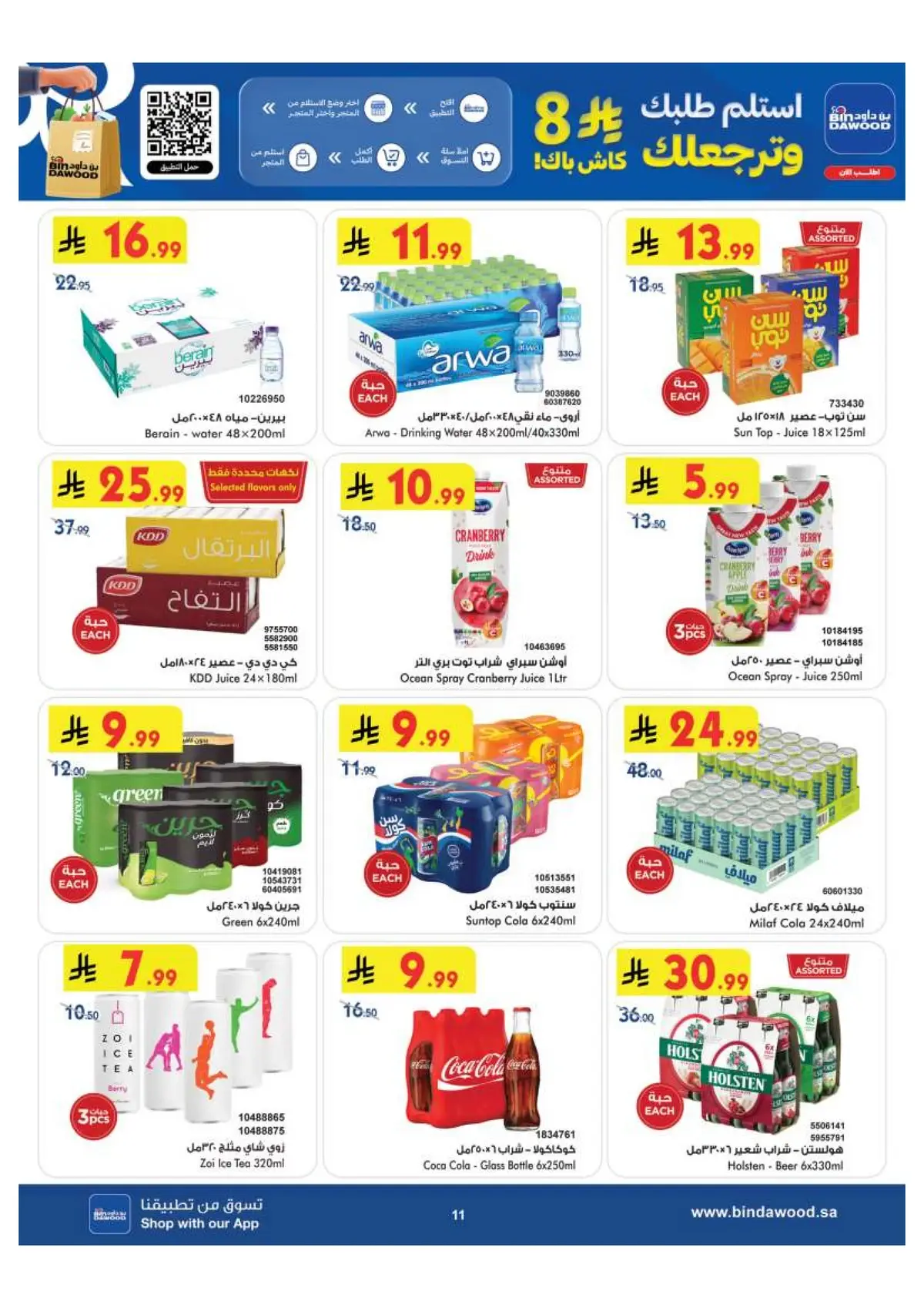 Best Offers - Page 12