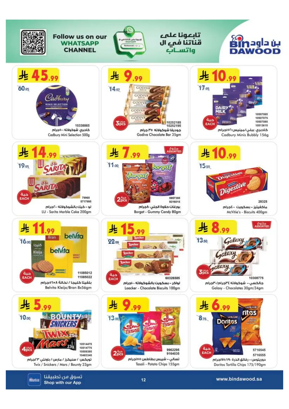 Best Offers - Page 13