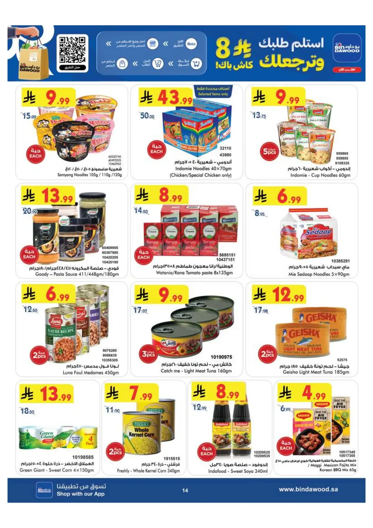 Best Offers - Page 15