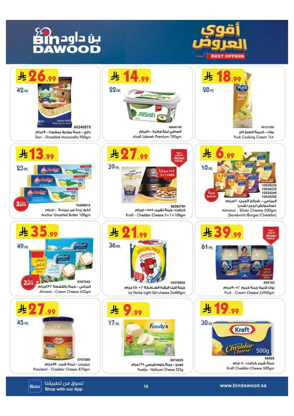Best Offers - Page 17