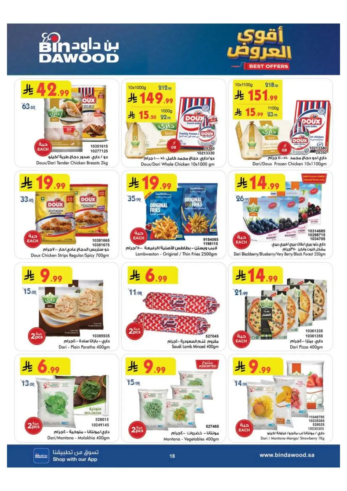 Best Offers - Page 19