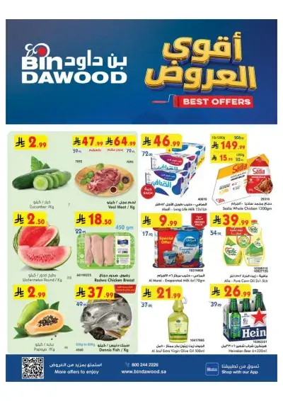 Best Offers