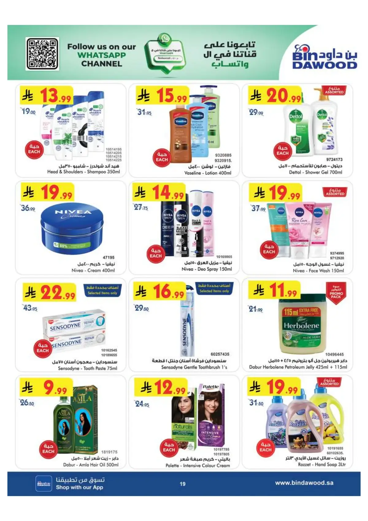 Best Offers - Page 20