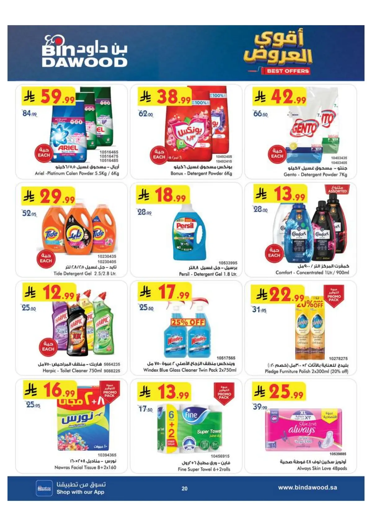Best Offers - Page 21