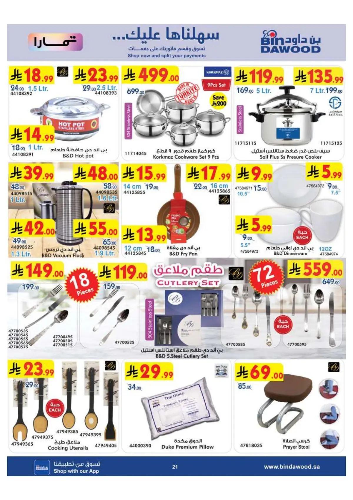 Best Offers - Page 22