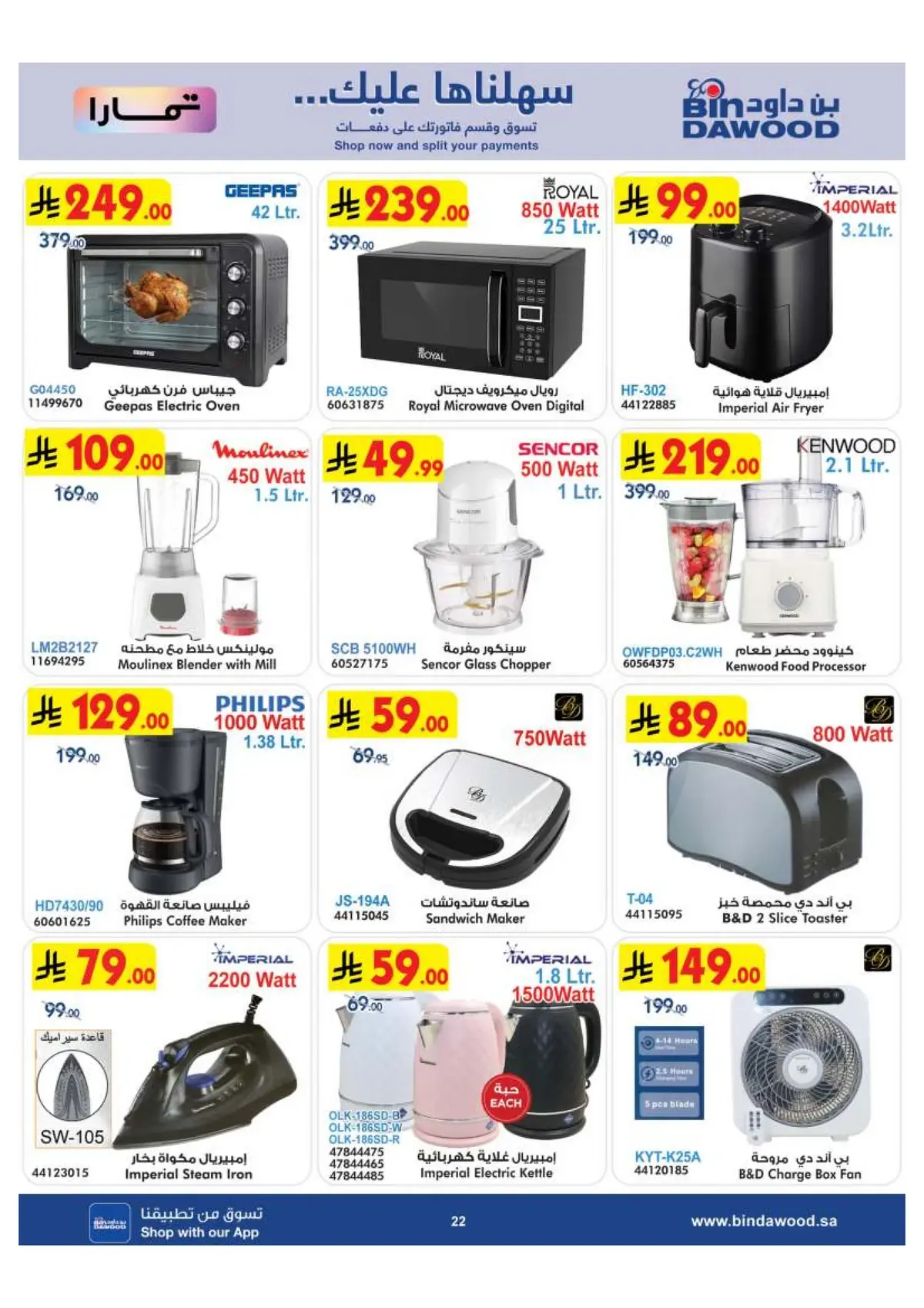 Best Offers - Page 23