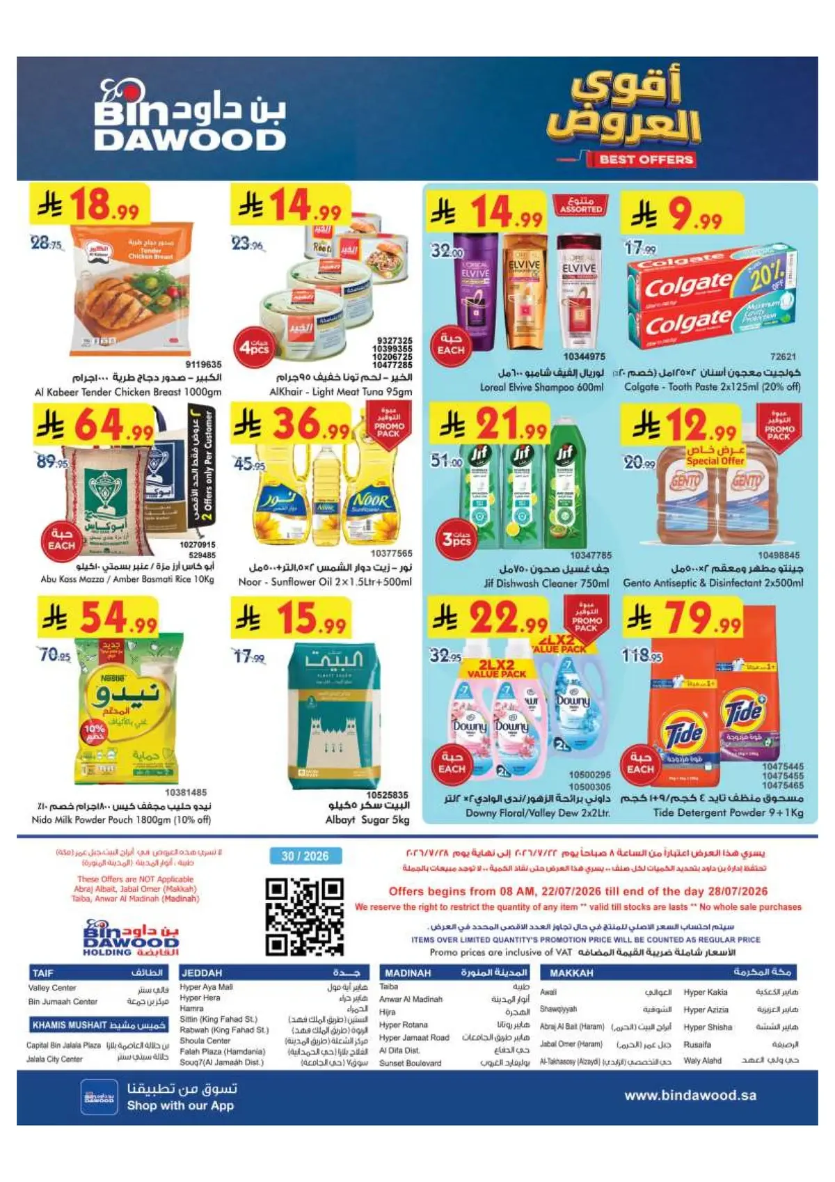 Best Offers - Page 25