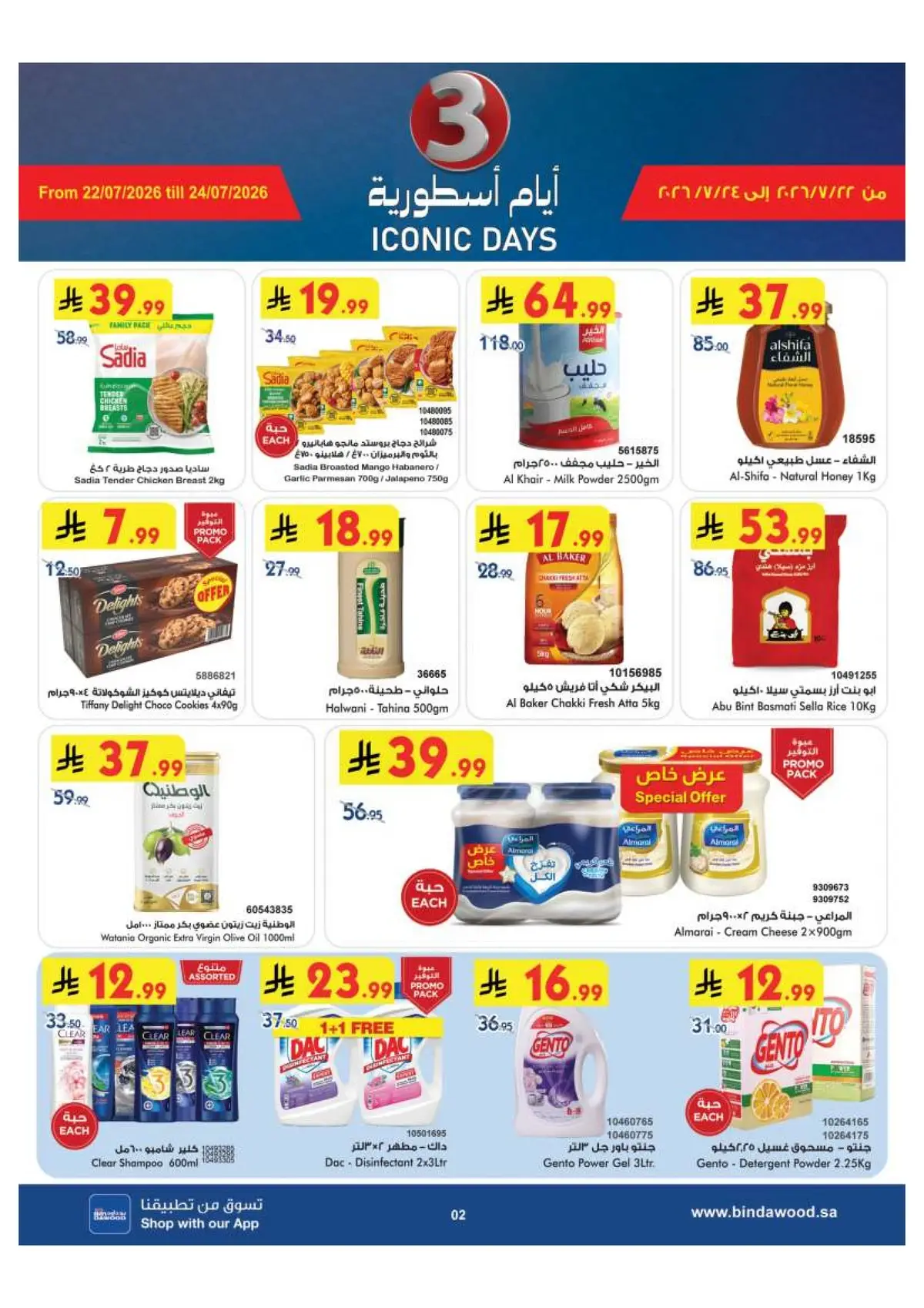 Best Offers - Page 2