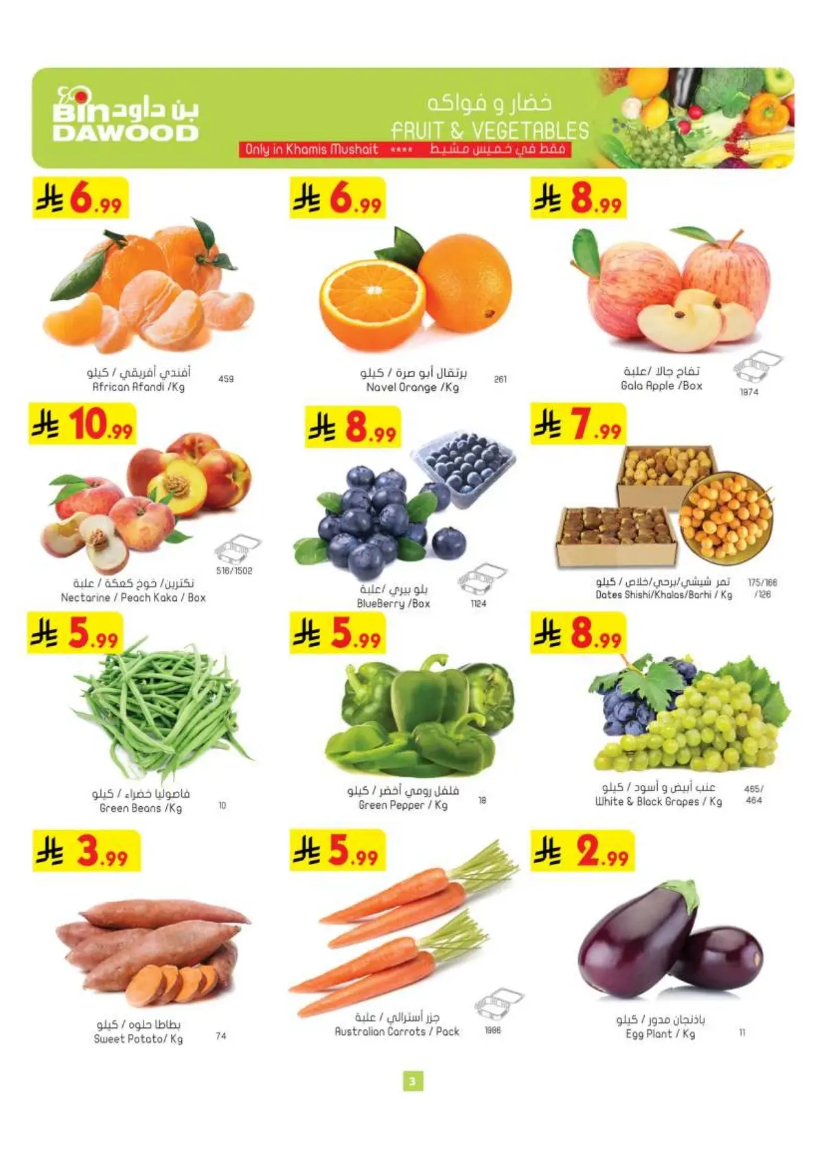 Best Offers - Page 3