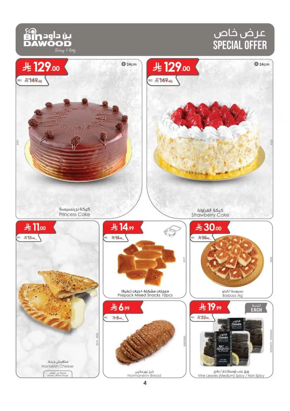 Best Offers - Page 4