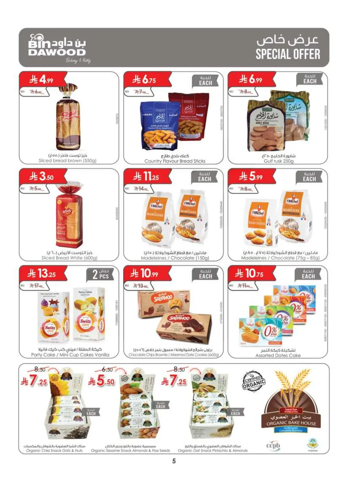 Best Offers - Page 5