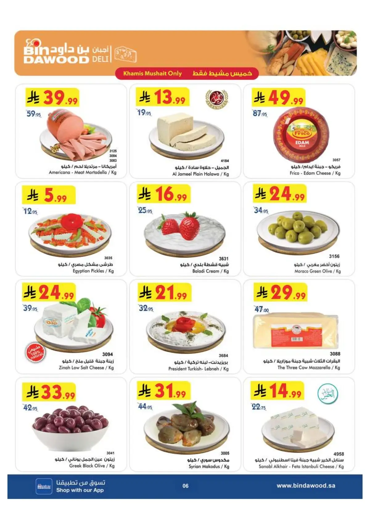 Best Offers - Page 6