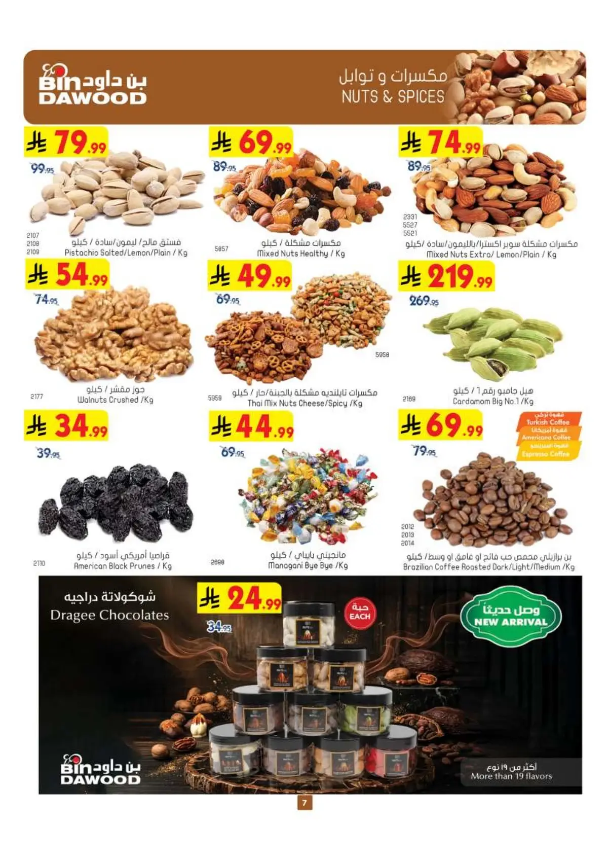 Best Offers - Page 7