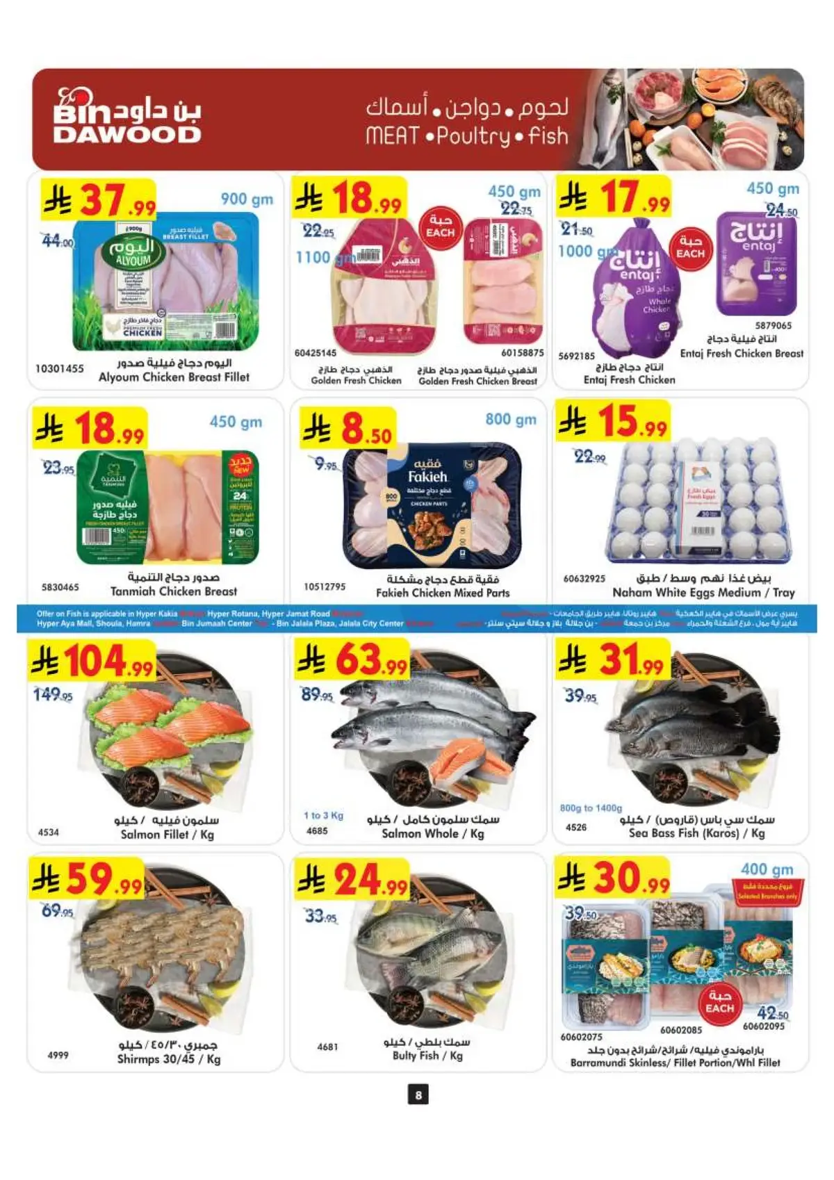 Best Offers - Page 8