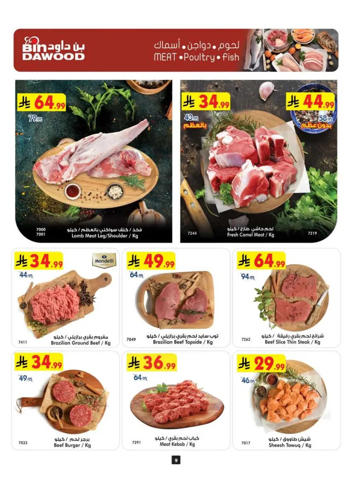 Best Offers - Page 9