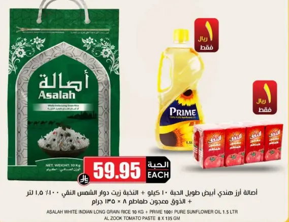 Asalah Long Grain Rice 10 kg, Prime Sunflower Oil 1.5 L, Zook Tomato Paste 135 g