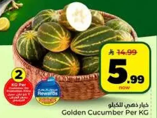 Golden Cucumber Per KG