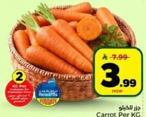 Carrot Per KG