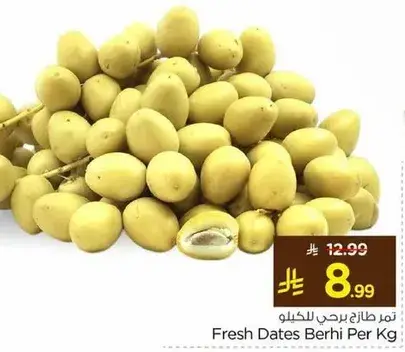 تمر طازج برحي للكيلو