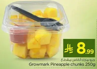 Growmark Pineapple Chunks 250g