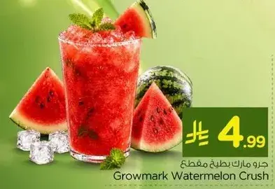 Growmark Watermelon Crush