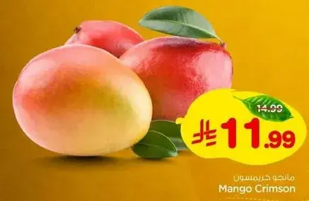 مانجو كريمسون