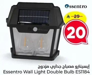 اسنترو مصباح جداري مزدوج ES1184