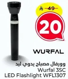 ورفال مصباح يدوي LED WFL1307