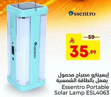 اسنترو مصباح محمول يعمل بالطاقه الشمسيه Essentron Portable Solar Lamp ESL4063