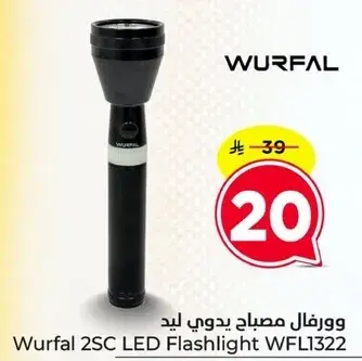 ورفال مصباح يدوي LED WFL1322