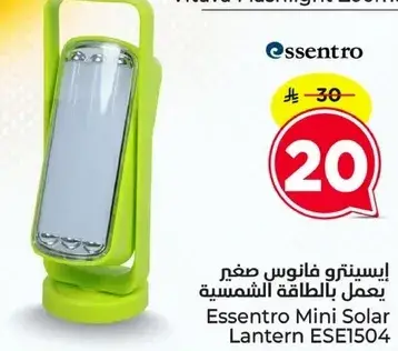 اسنترو فانوست صغير يعمل بالطاقه الشمسيه Essentron Mini Solar Lantern ESE1504