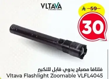 Vltava Zoomable Flashlight