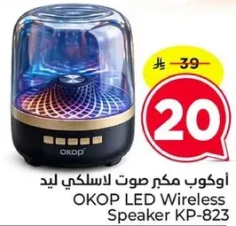 اوكوب مكبر صوت لاسلكي ليد