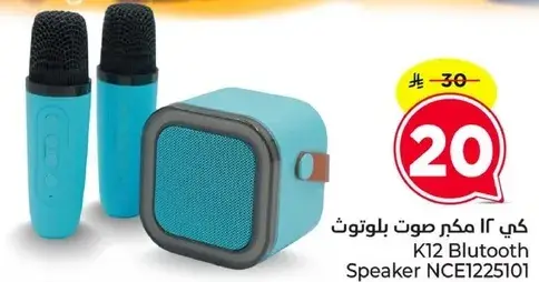K12 Bluetooth Speaker NCE1225101