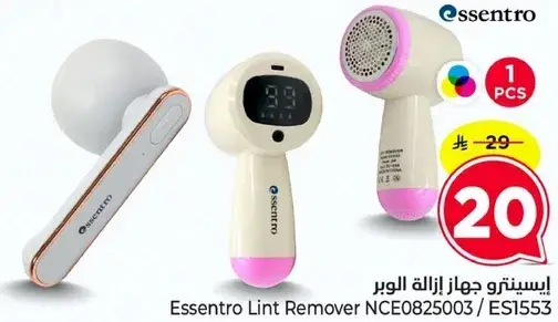 Essentto Lint Remover NCE0825003 / ES1553