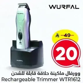 Rechargeable Trimmer WTR1612