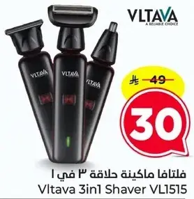 Vltava 3in1 Shaver VL1515