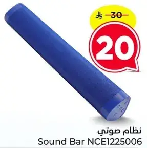 نظام صوتي