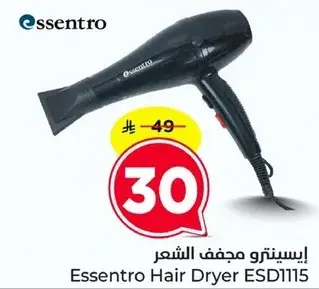 Essentro Hair Dryer ESD1115