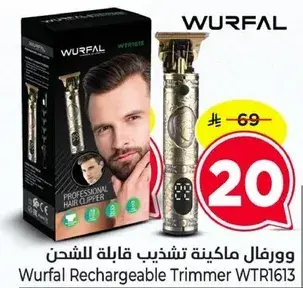 Wurfal Rechargeable Trimmer WTR1613