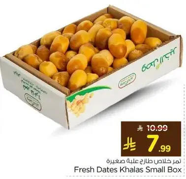 تمر خلاس علبه صغيره
