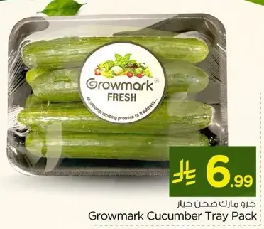 جرو مارك حزمه خيار