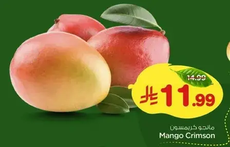 Mango Crimson