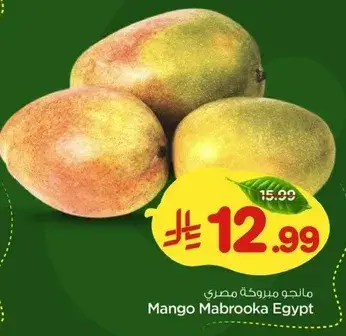 مانجو مبرومه مصري